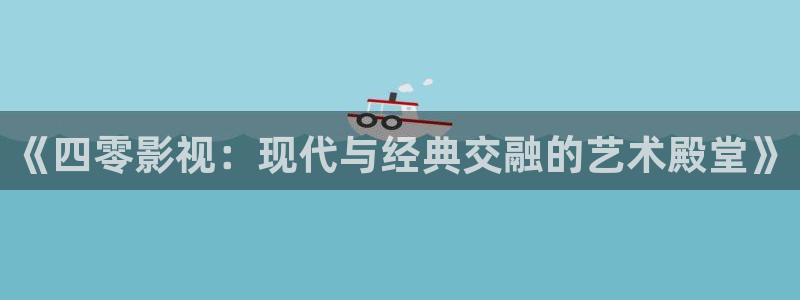 飘花tv